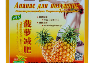 ananas dlya pohudeniya
