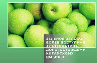 chto soderzhitsya v zelenom yabloke