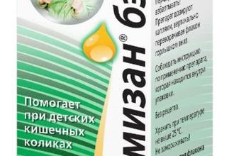 espumizan instrukciya po primeneniju dlya novorozhdennyh suspenziya