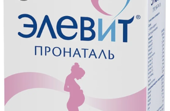 kakie vitaminy dlya planirovaniya beremennosti