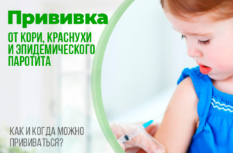 kor krasnuha parotit privivka v kakom vozraste