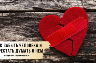 ne mogu zabyt parnya chto delat