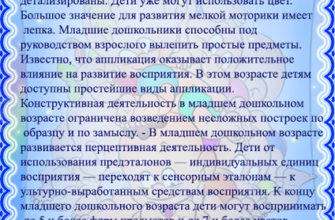 osobennosti razvitiya detej 4 let