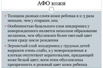 osobennosti kozhi novorozhdennogo