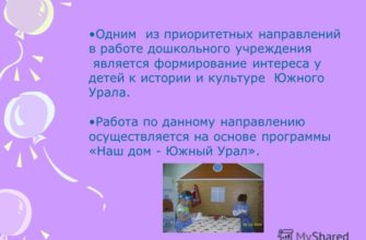zdorove detej juzhnogo urala nasha zabota
